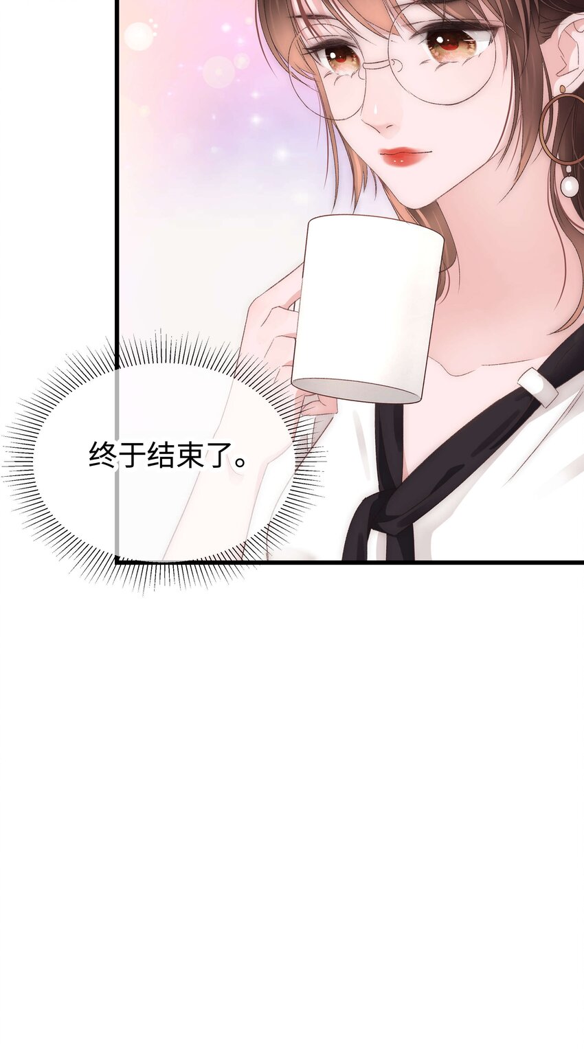 《职业粉丝》011 幸幸没有助理哦！ 第19页