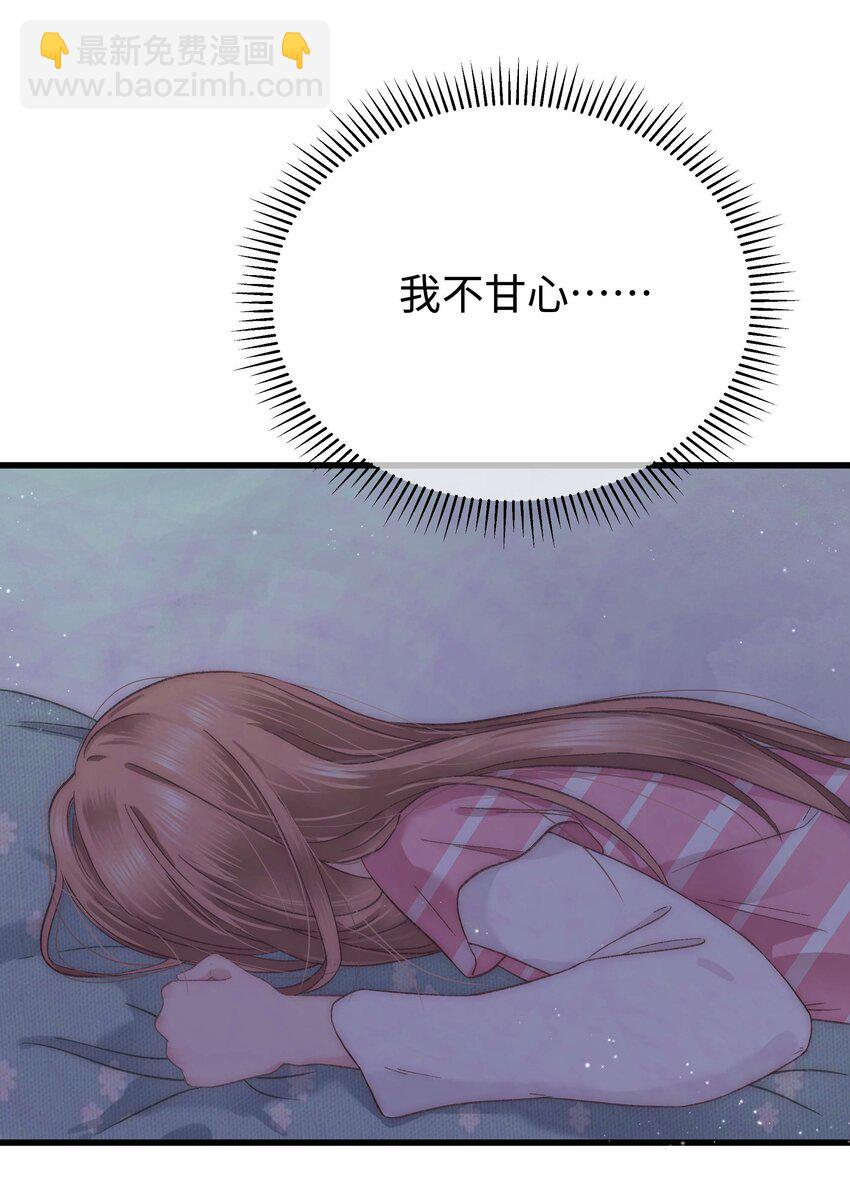 《职业粉丝》011 幸幸没有助理哦！ 第22页