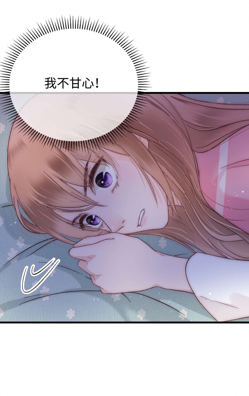 《职业粉丝》011 幸幸没有助理哦！ 第23页