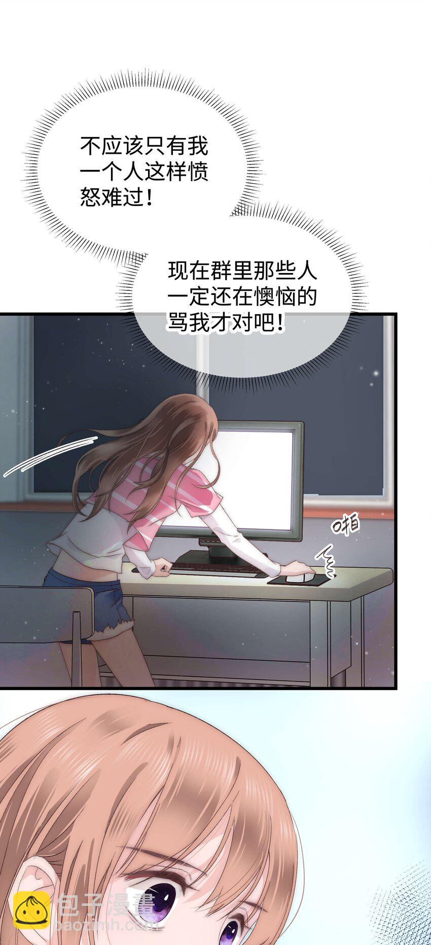 《职业粉丝》011 幸幸没有助理哦！ 第24页