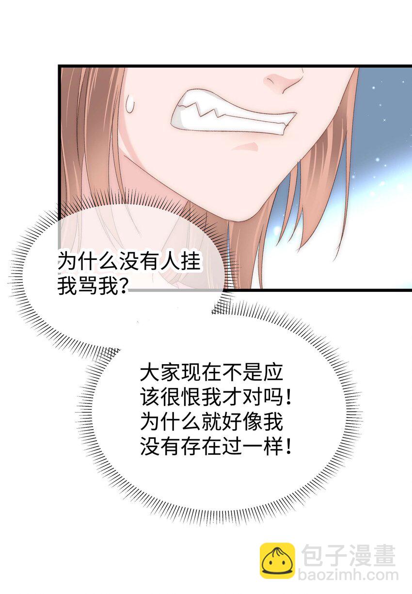 《职业粉丝》011 幸幸没有助理哦！ 第26页