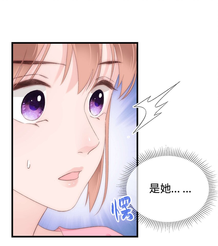 《职业粉丝》011 幸幸没有助理哦！ 第27页