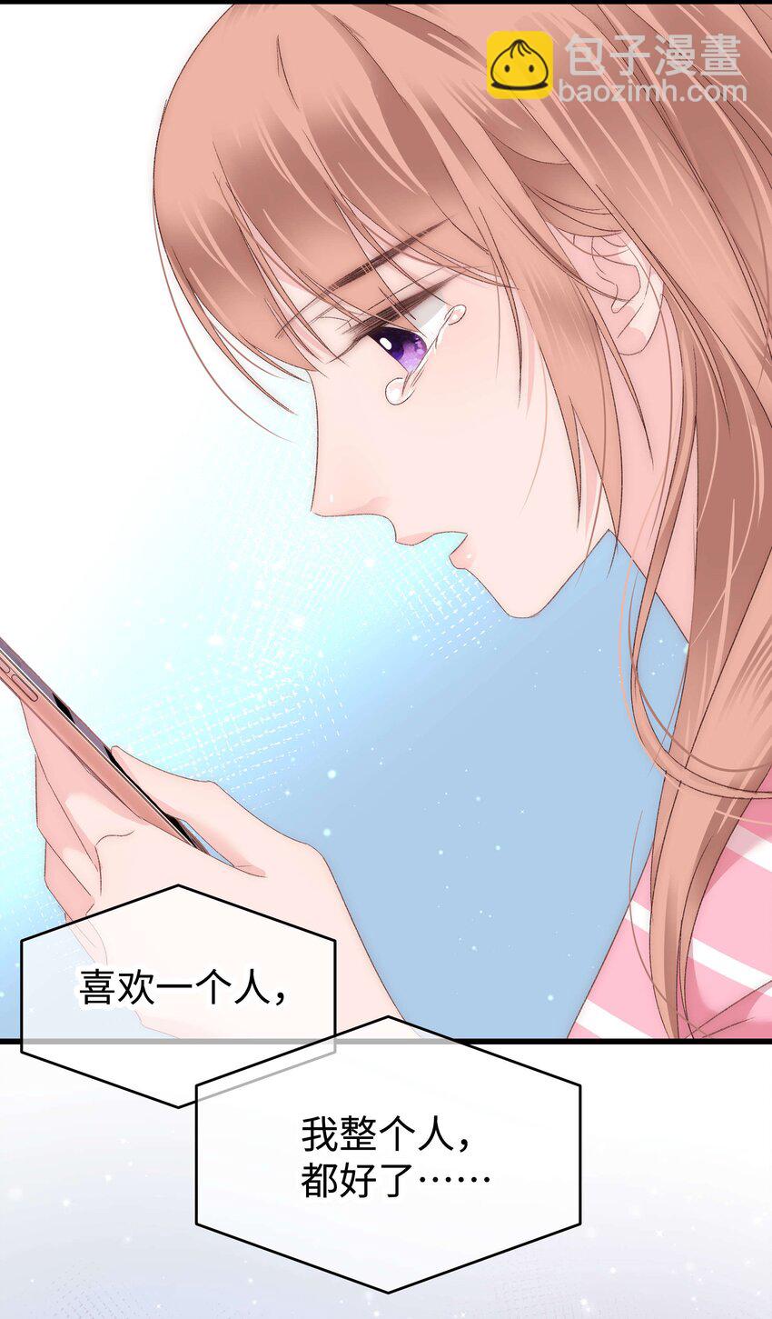 《职业粉丝》011 幸幸没有助理哦！ 第32页