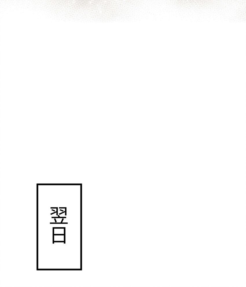 《职业粉丝》011 幸幸没有助理哦！ 第35页