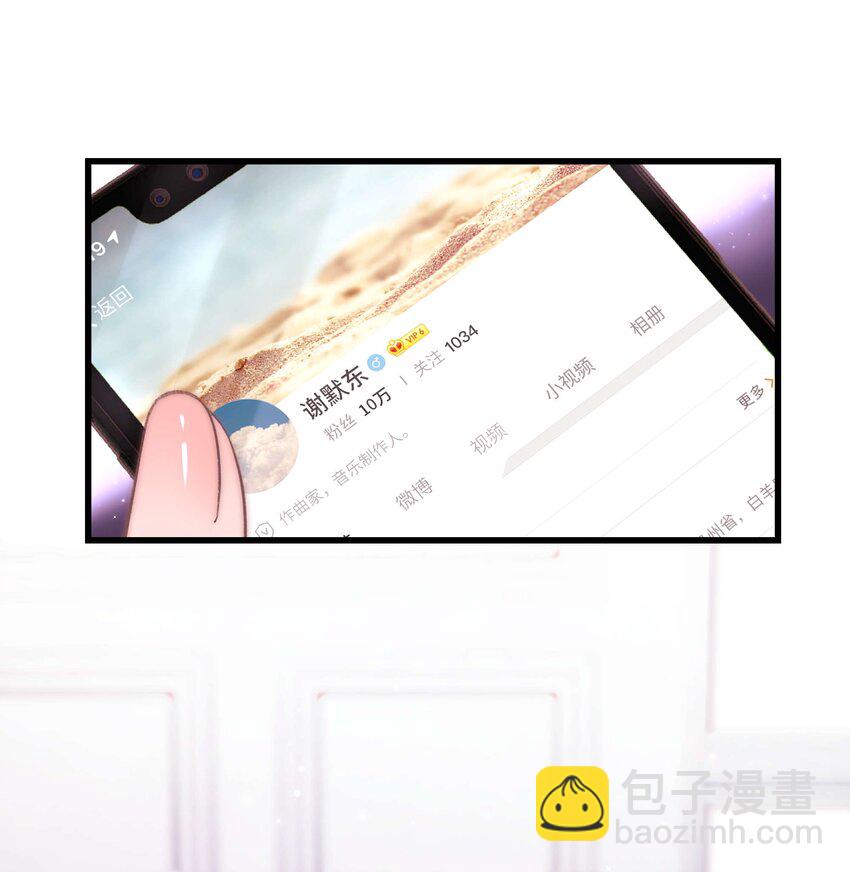 《职业粉丝》011 幸幸没有助理哦！ 第37页