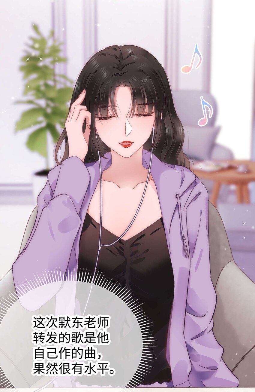 《职业粉丝》011 幸幸没有助理哦！ 第38页