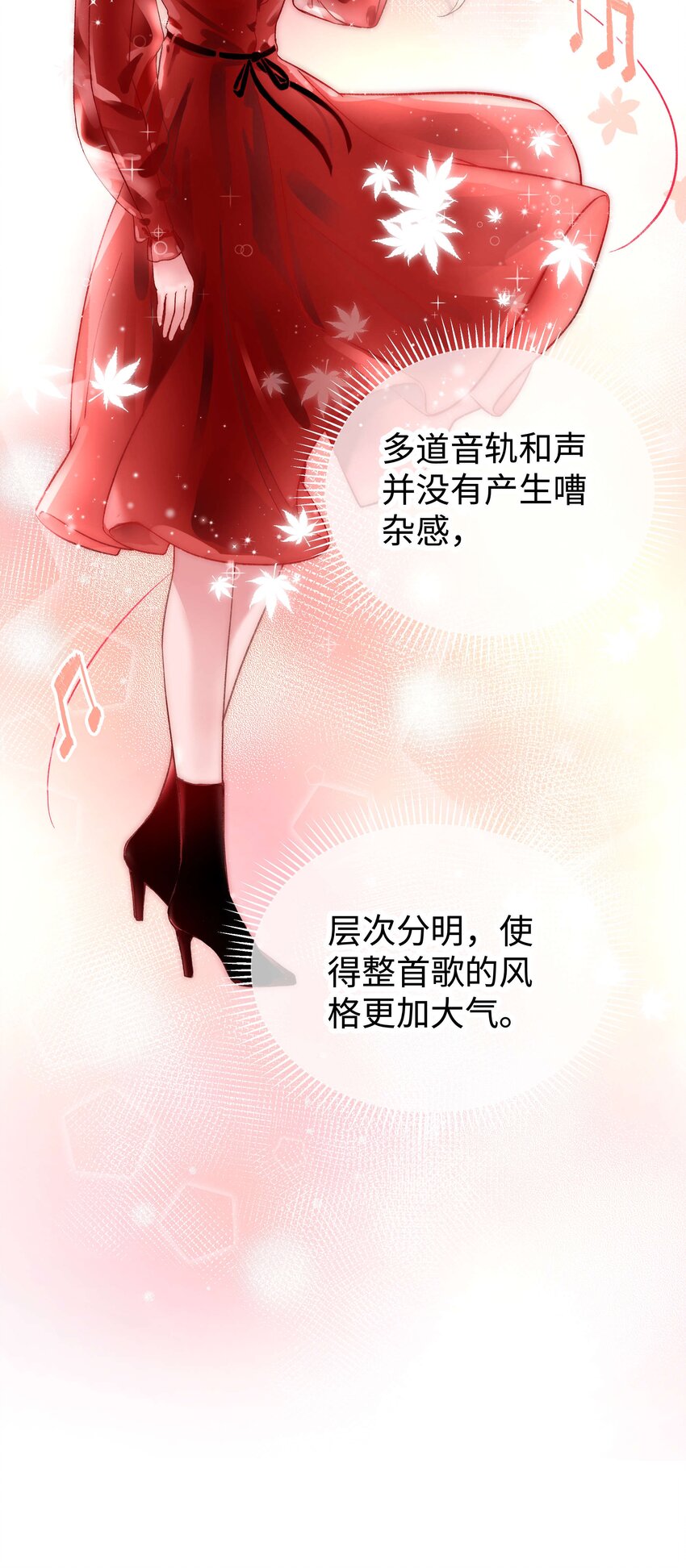 《职业粉丝》011 幸幸没有助理哦！ 第40页