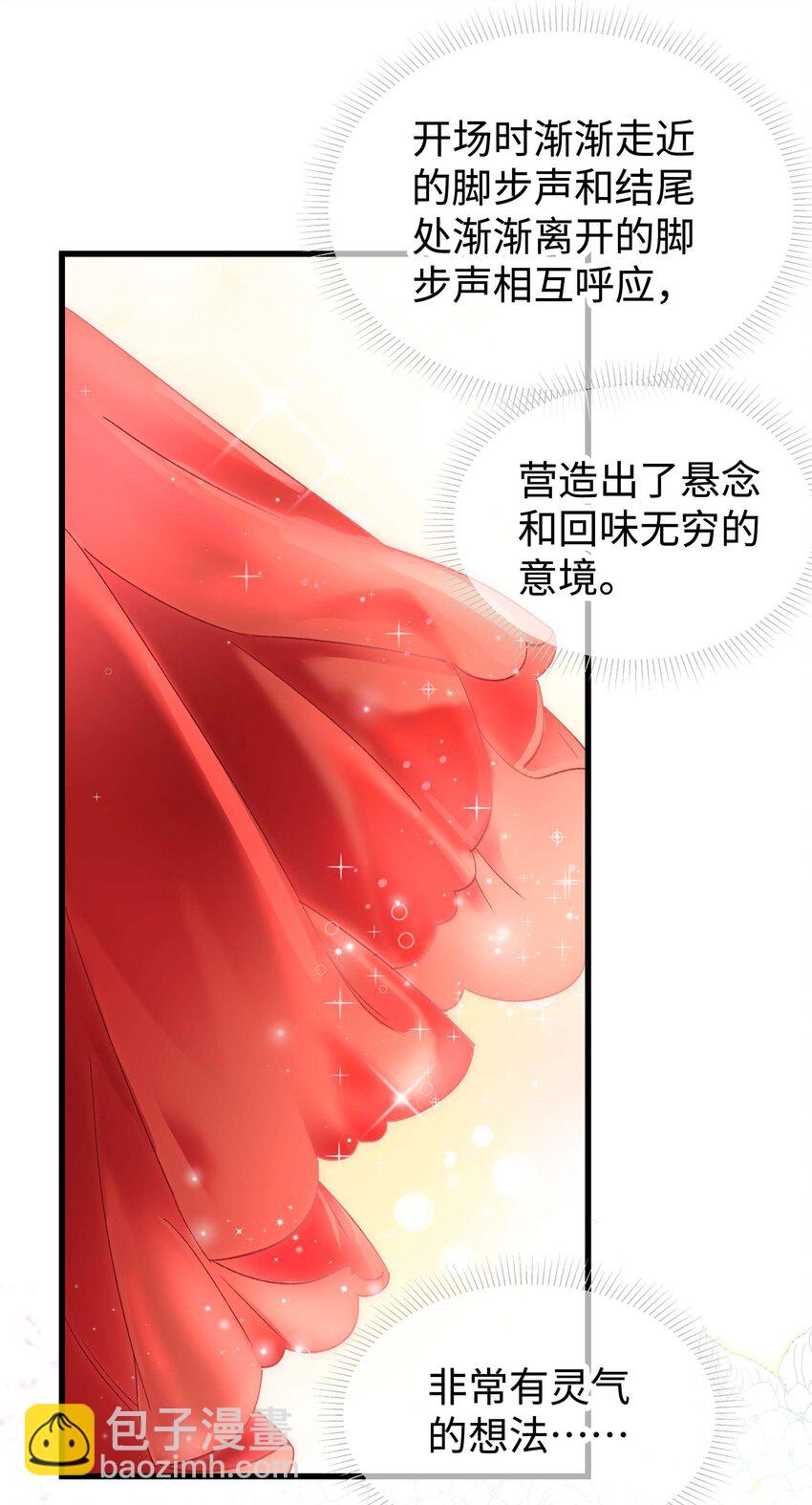 《职业粉丝》011 幸幸没有助理哦！ 第41页