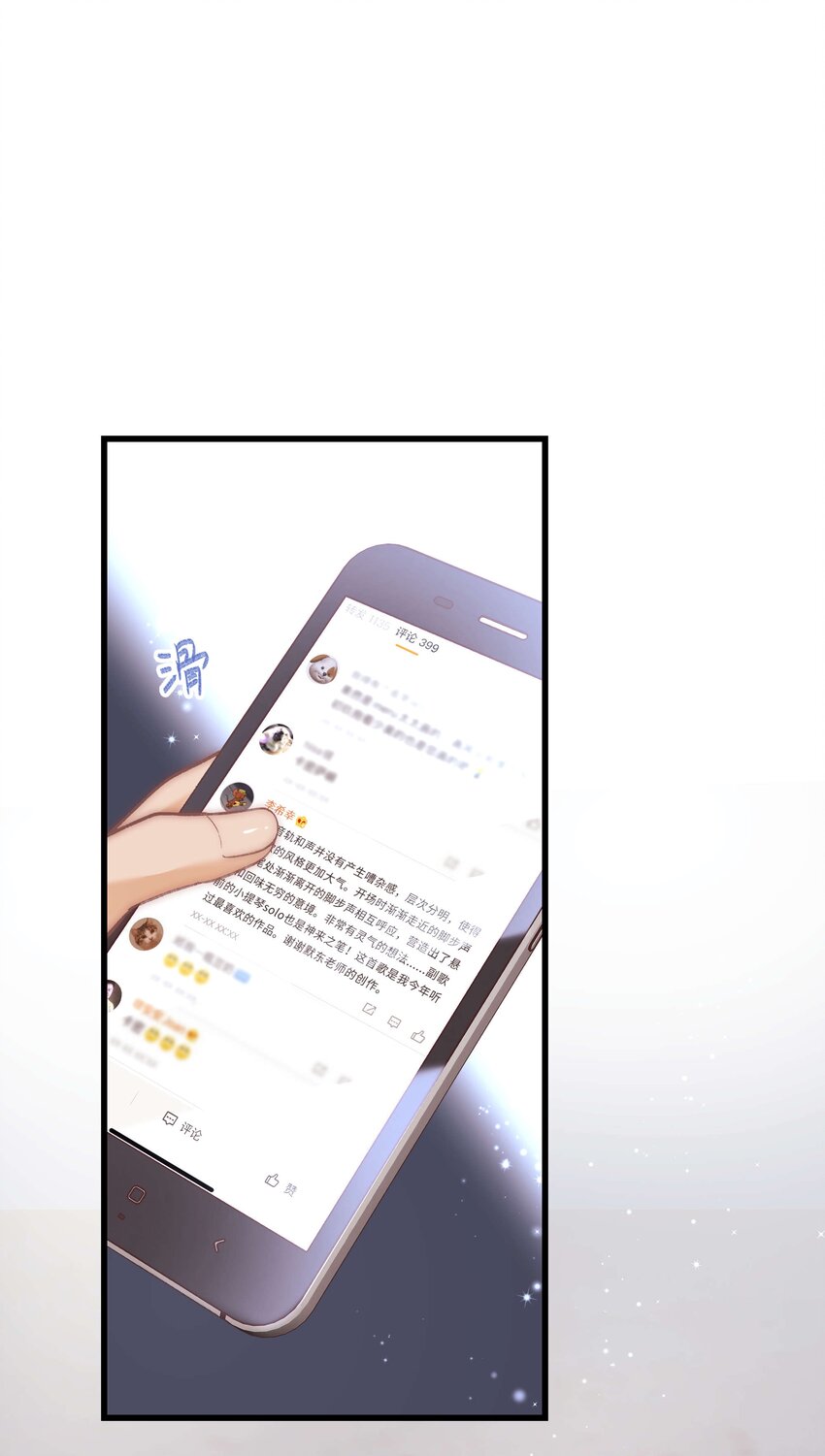 《职业粉丝》011 幸幸没有助理哦！ 第46页