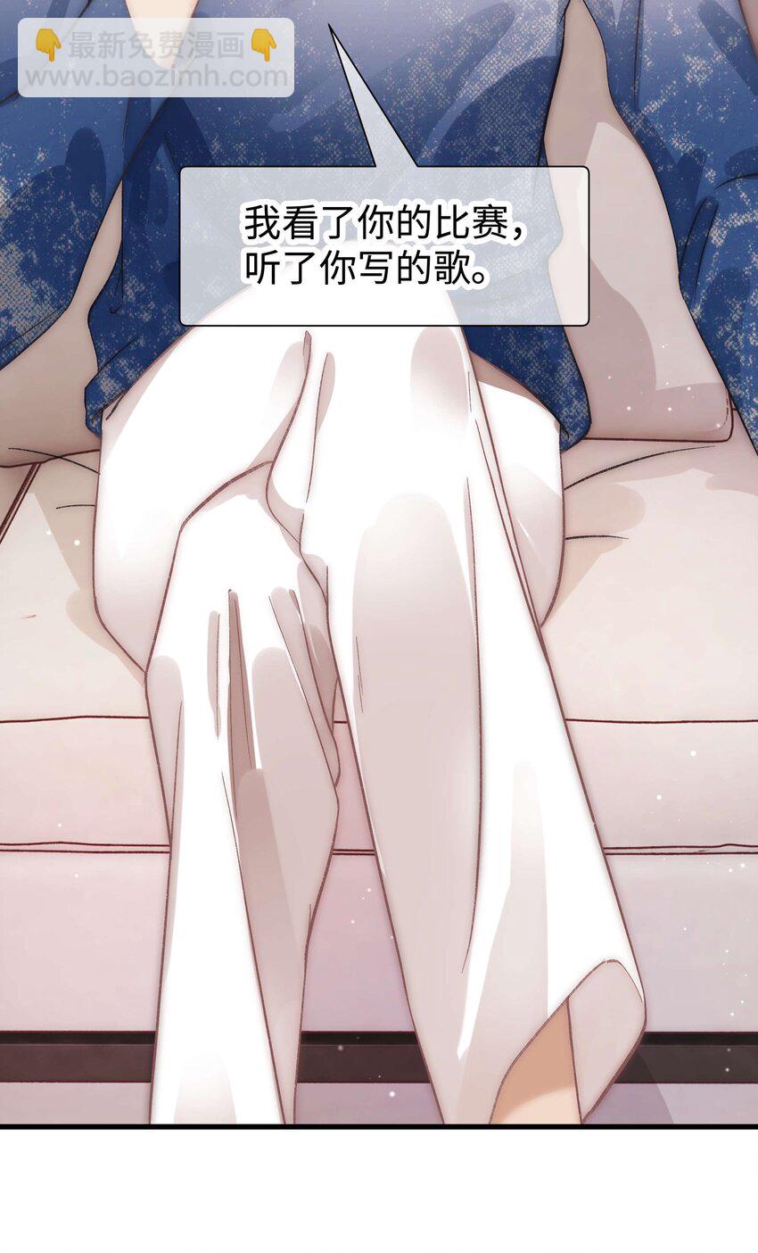 《职业粉丝》011 幸幸没有助理哦！ 第48页