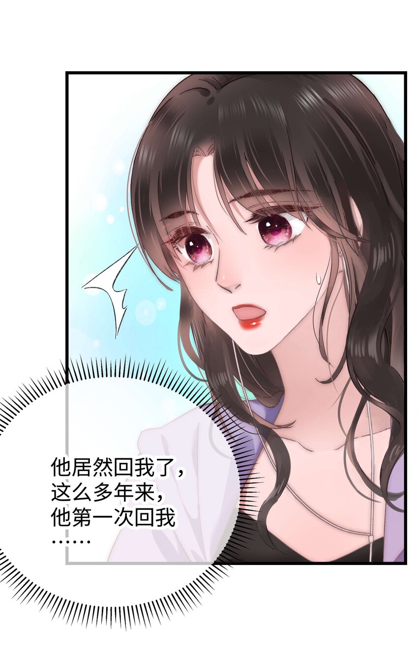 《职业粉丝》011 幸幸没有助理哦！ 第49页