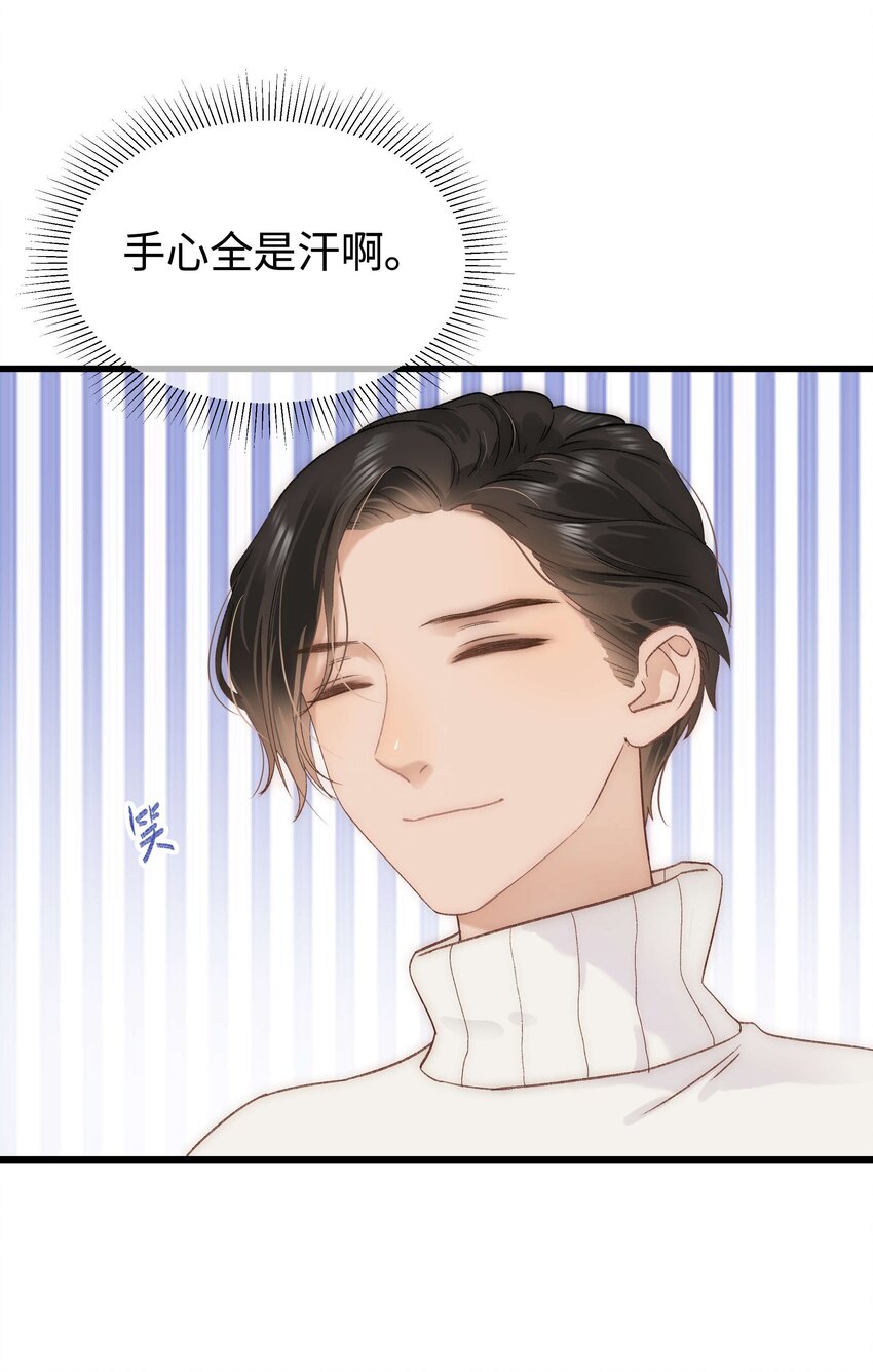 《职业粉丝》013 老师，我只是在装逼 第10页