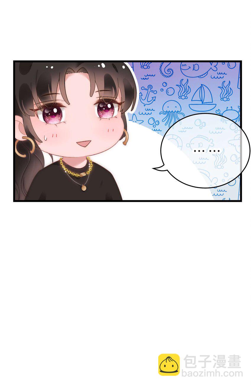 《职业粉丝》013 老师，我只是在装逼 第11页