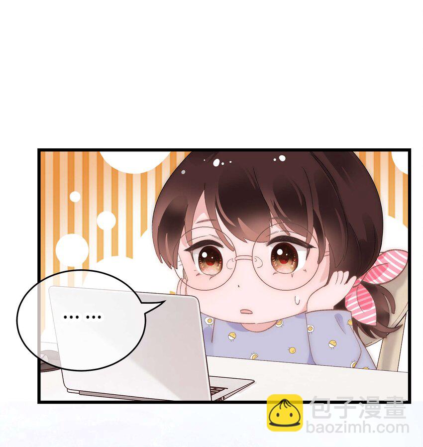 《职业粉丝》013 老师，我只是在装逼 第16页