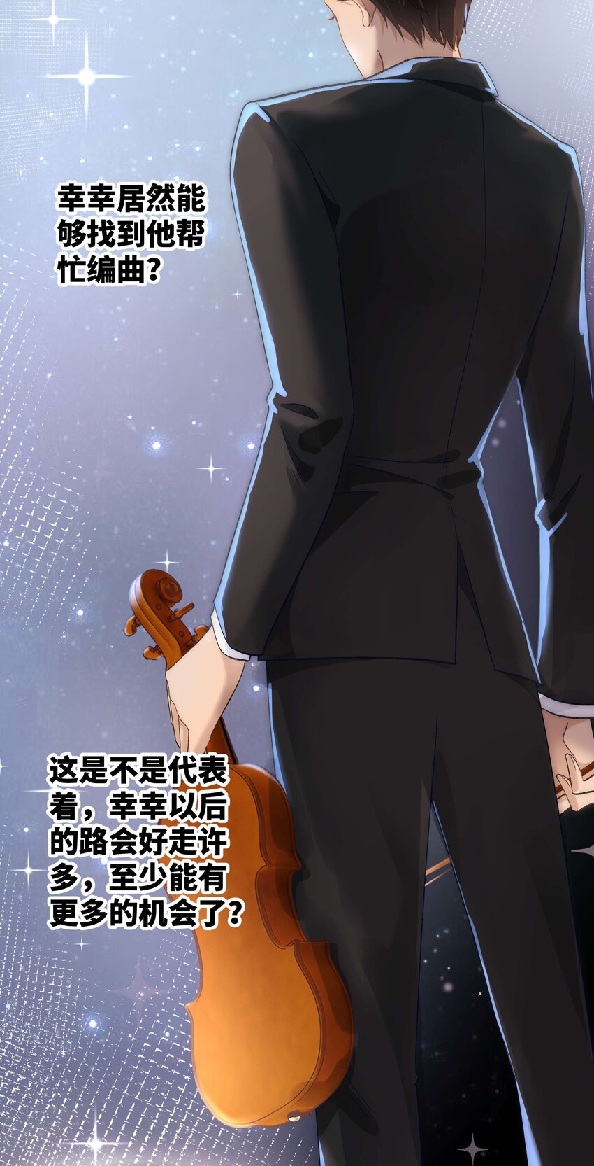 《职业粉丝》013 老师，我只是在装逼 第18页