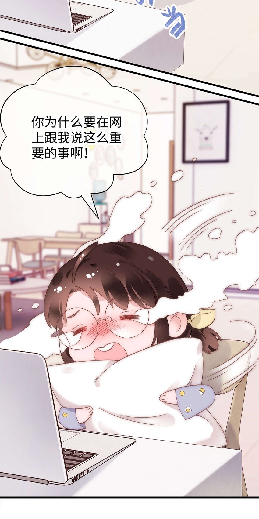 《职业粉丝》013 老师，我只是在装逼 第32页