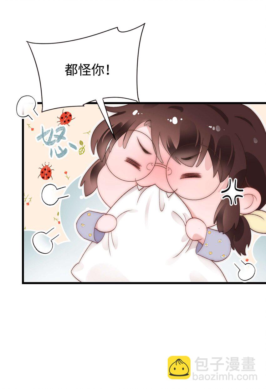 《职业粉丝》013 老师，我只是在装逼 第33页