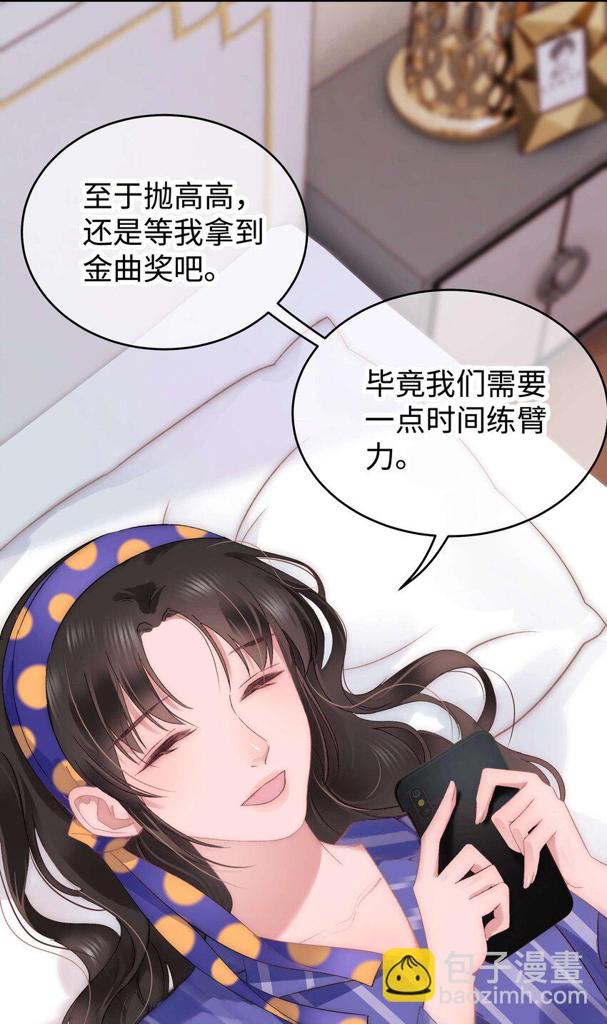 《职业粉丝》013 老师，我只是在装逼 第35页
