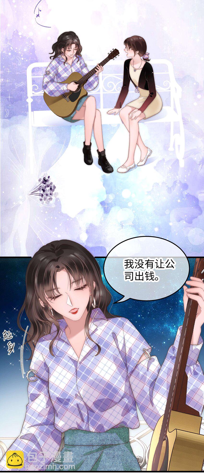 《职业粉丝》013 老师，我只是在装逼 第38页