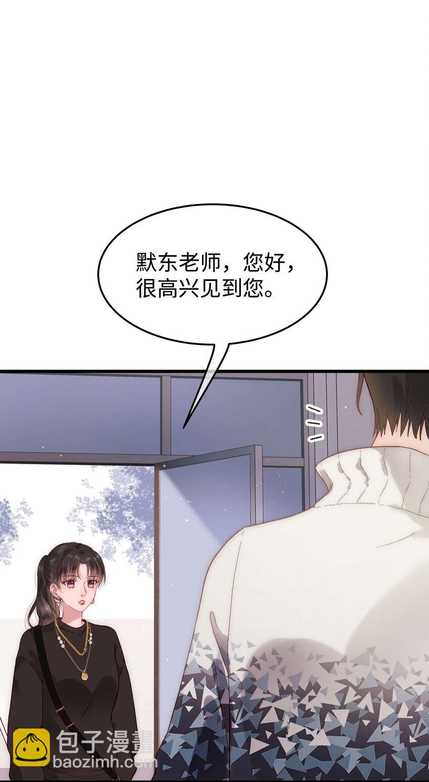 《职业粉丝》013 老师，我只是在装逼 第3页