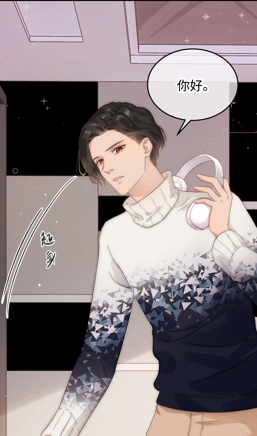 《职业粉丝》013 老师，我只是在装逼 第4页