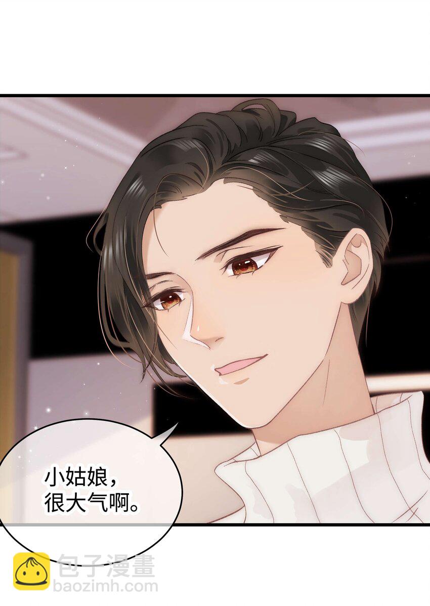 《职业粉丝》013 老师，我只是在装逼 第7页