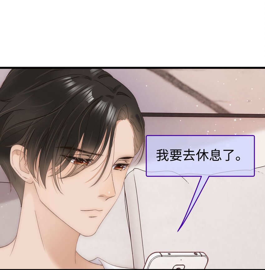 《职业粉丝》012 见大神最重要！ 第19页