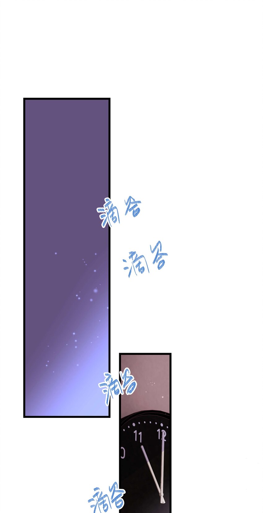 《职业粉丝》012 见大神最重要！ 第27页