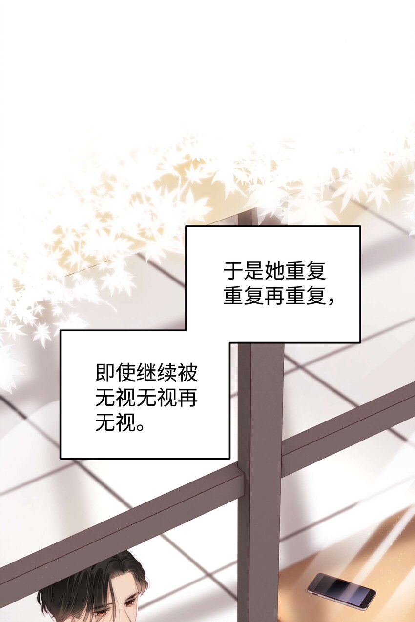 《职业粉丝》012 见大神最重要！ 第37页
