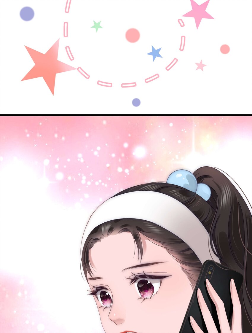 《职业粉丝》012 见大神最重要！ 第42页