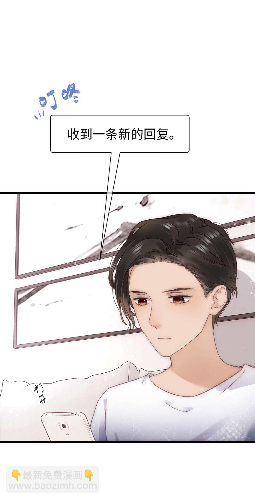 《职业粉丝》012 见大神最重要！ 第9页