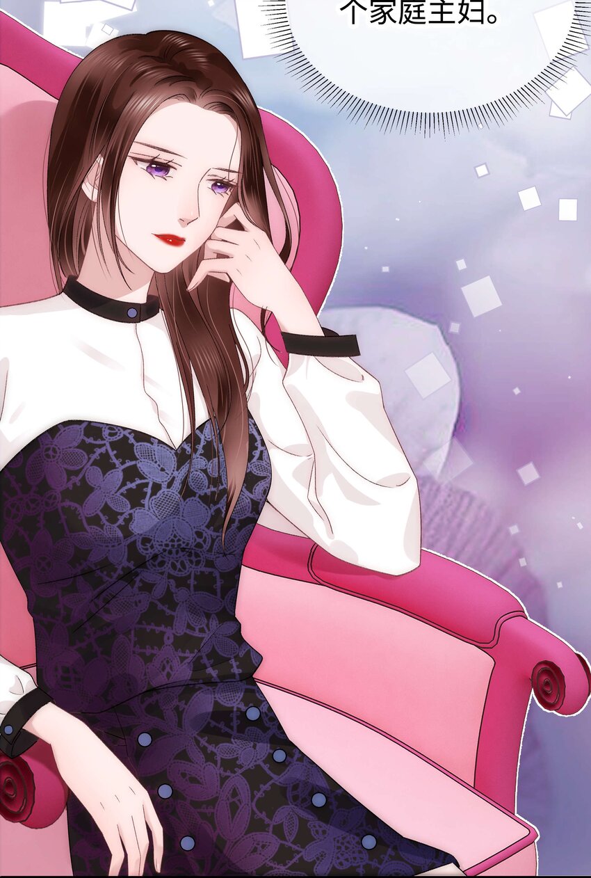 《职业粉丝》015 快乐的米虫 第23页