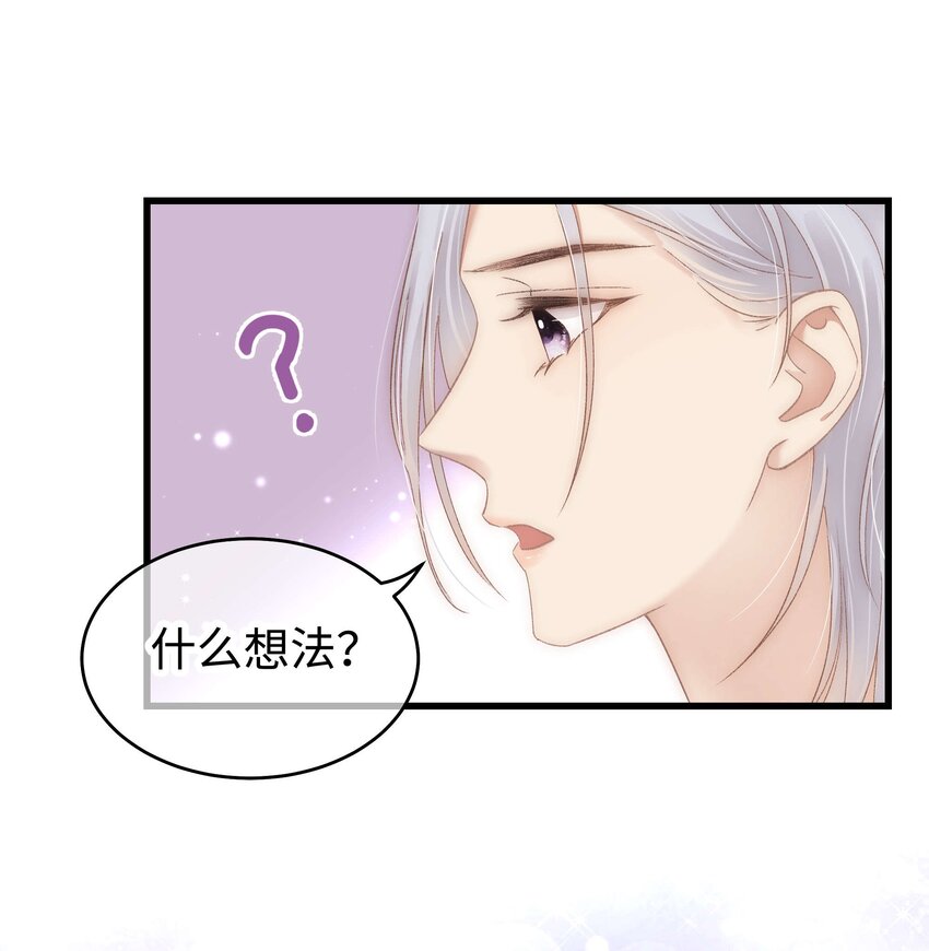 《职业粉丝》015 快乐的米虫 第37页