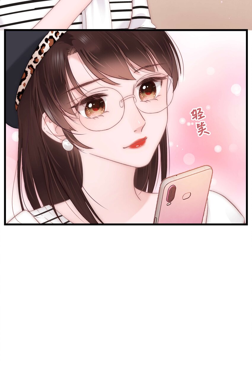 《职业粉丝》015 快乐的米虫 第43页