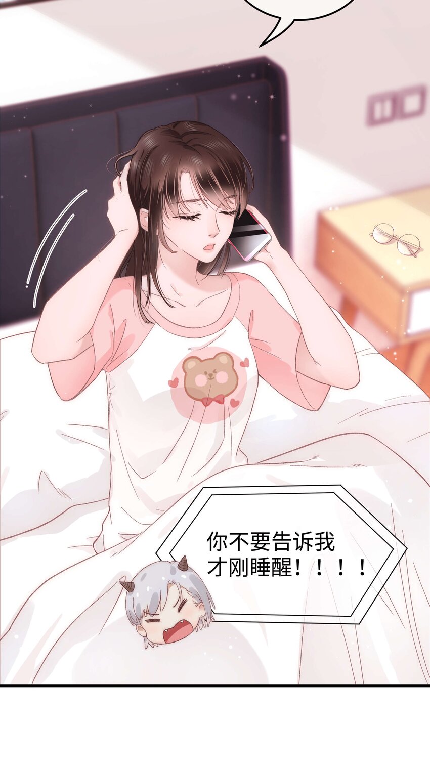 《职业粉丝》014 我只是个萌新 第14页