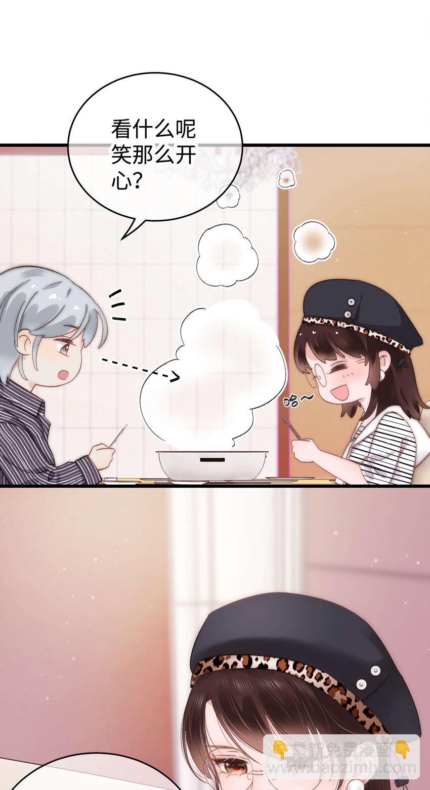 《职业粉丝》014 我只是个萌新 第22页