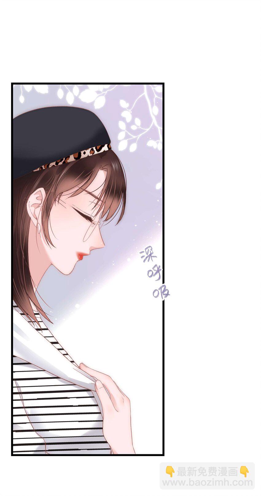 《职业粉丝》014 我只是个萌新 第40页