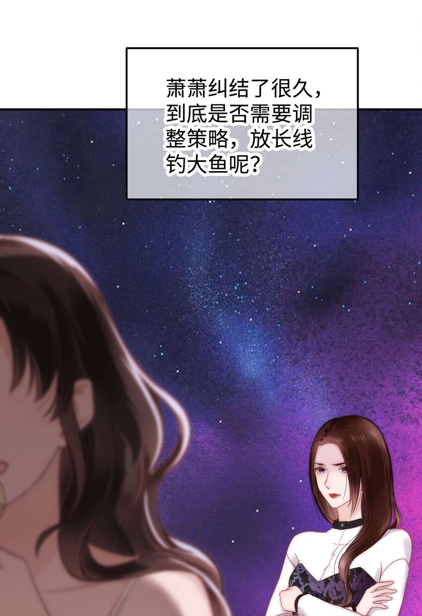 《职业粉丝》017 线下见面 第12页