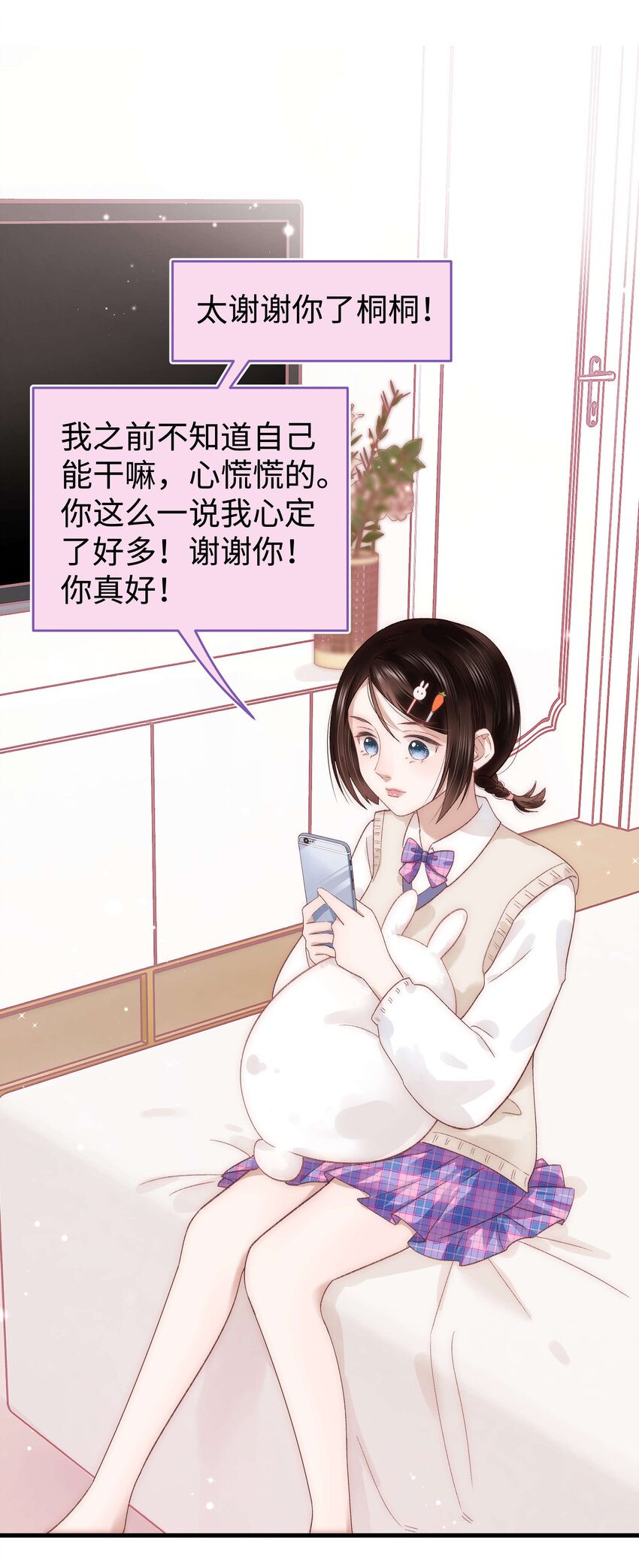 《职业粉丝》017 线下见面 第34页