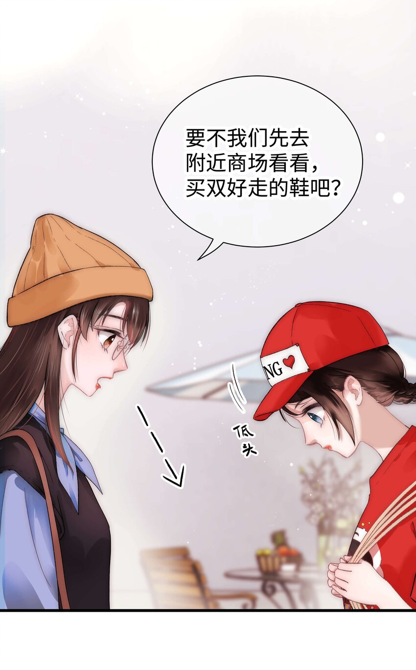 《职业粉丝》017 线下见面 第40页