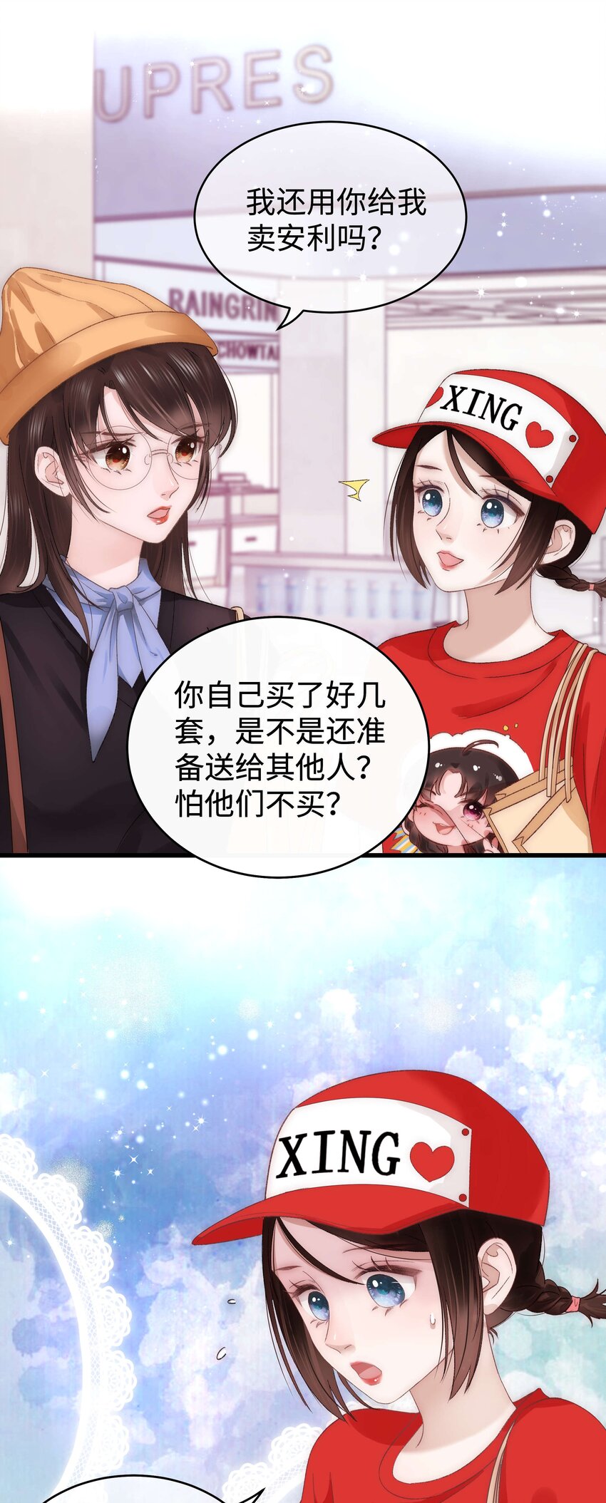 《职业粉丝》017 线下见面 第49页