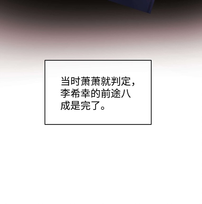《职业粉丝》017 线下见面 第6页