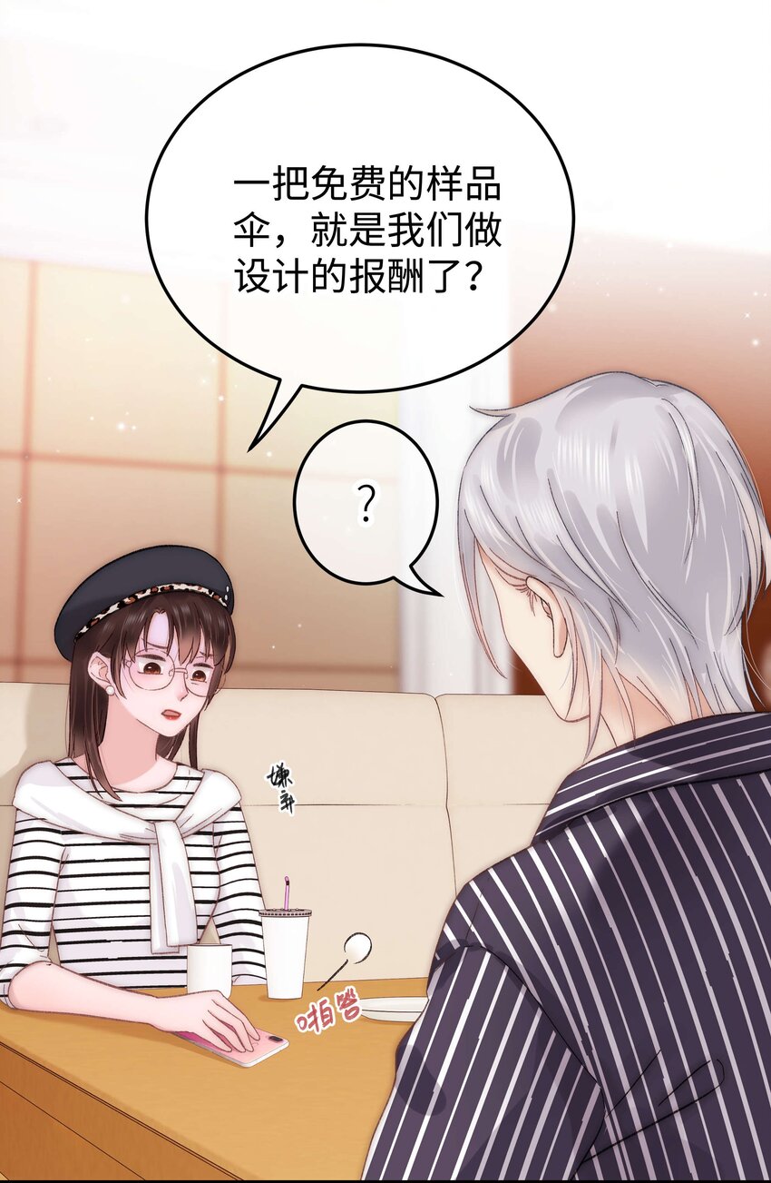 《职业粉丝》016 又一个傻子 第10页