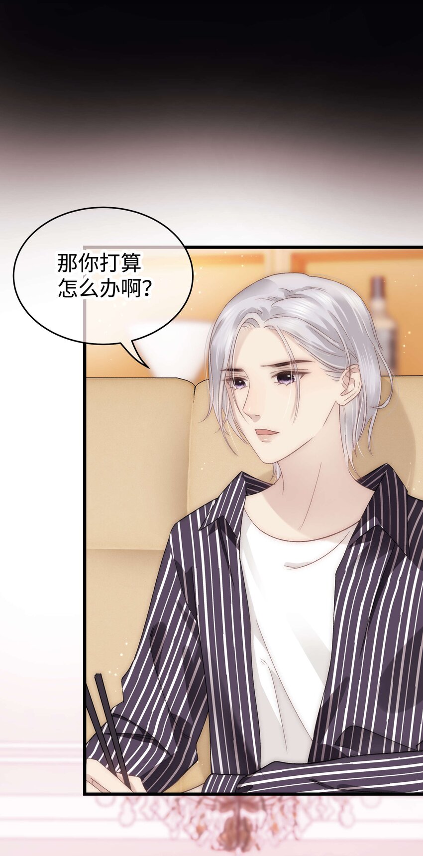 《职业粉丝》016 又一个傻子 第13页