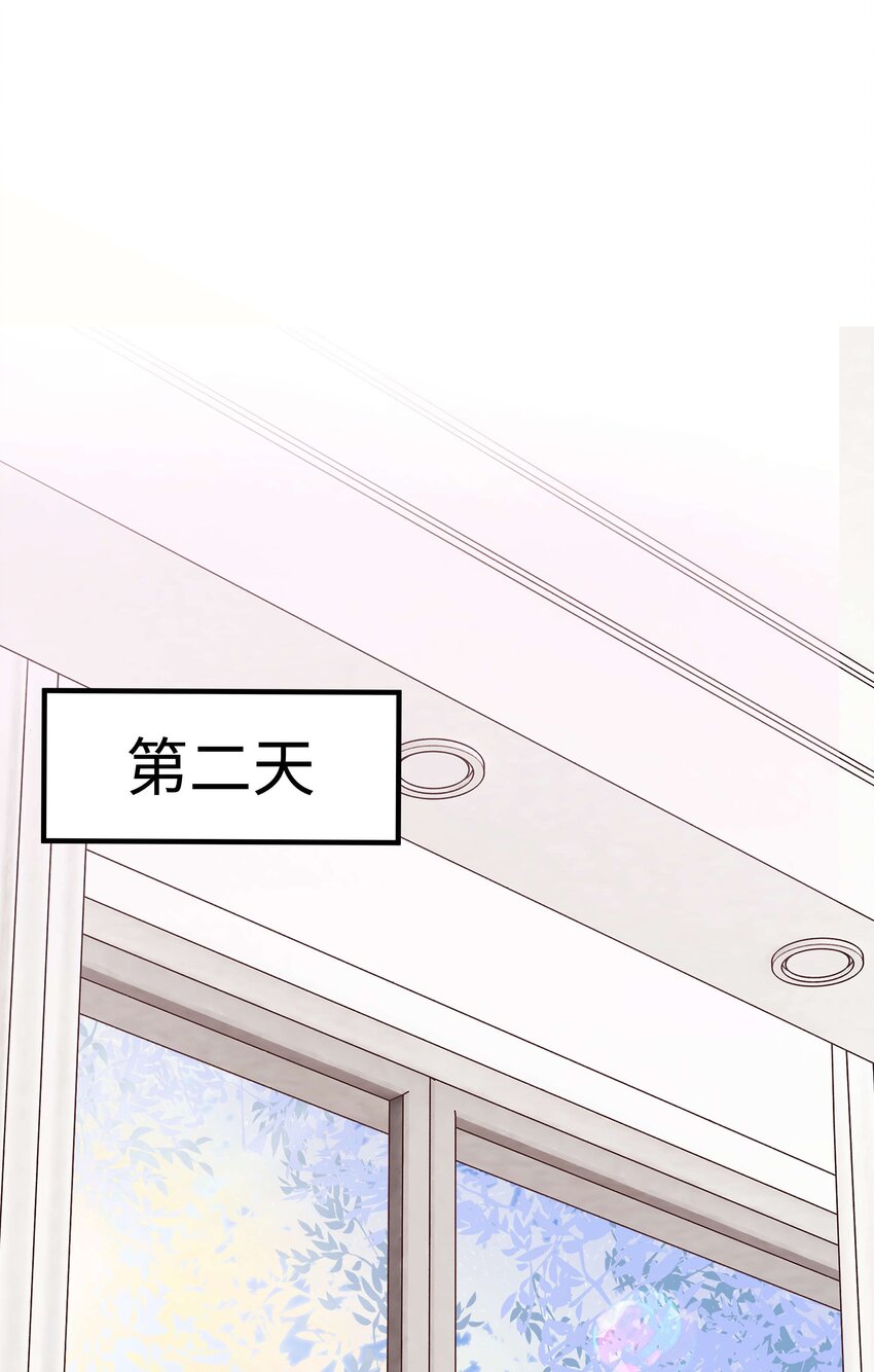 《职业粉丝》016 又一个傻子 第15页
