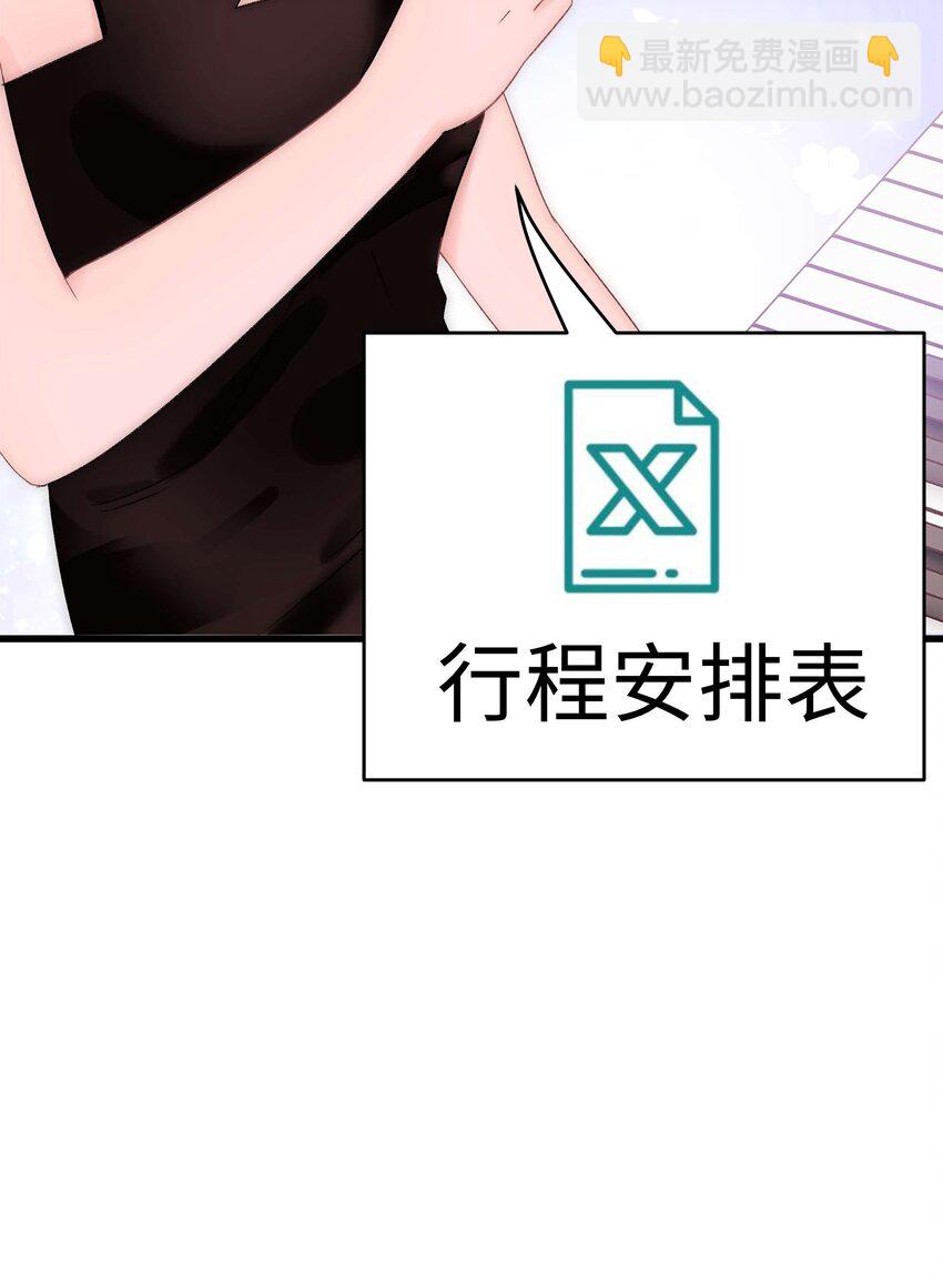 《职业粉丝》016 又一个傻子 第20页