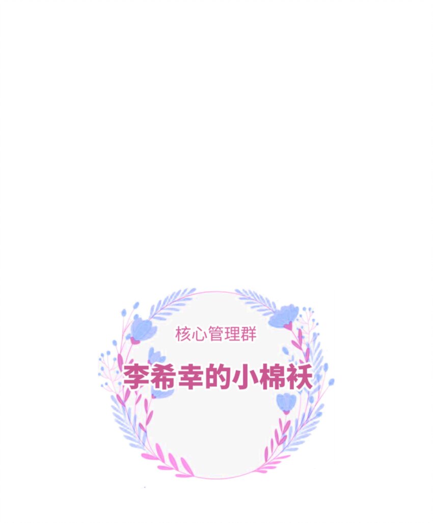 《职业粉丝》016 又一个傻子 第22页