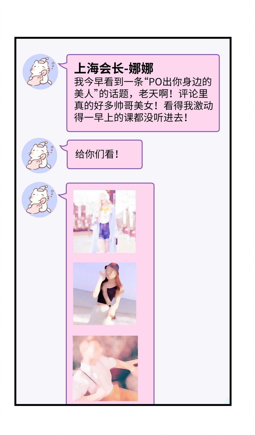 《职业粉丝》016 又一个傻子 第23页