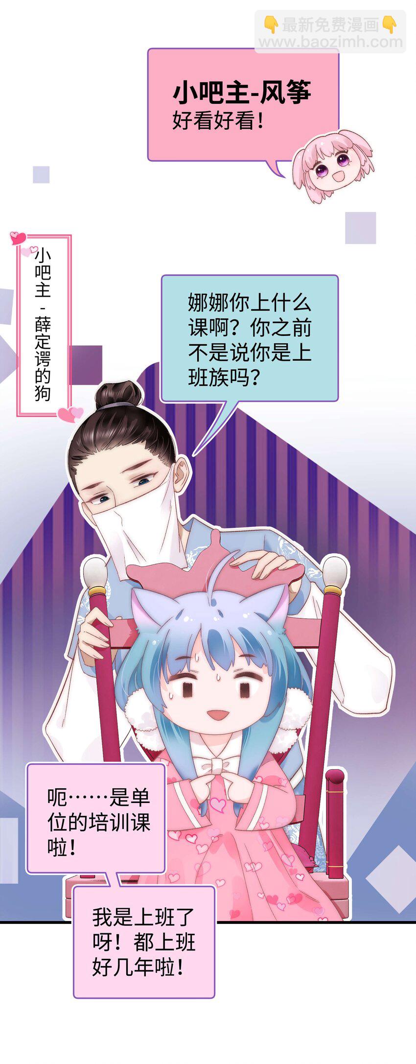 《职业粉丝》016 又一个傻子 第24页