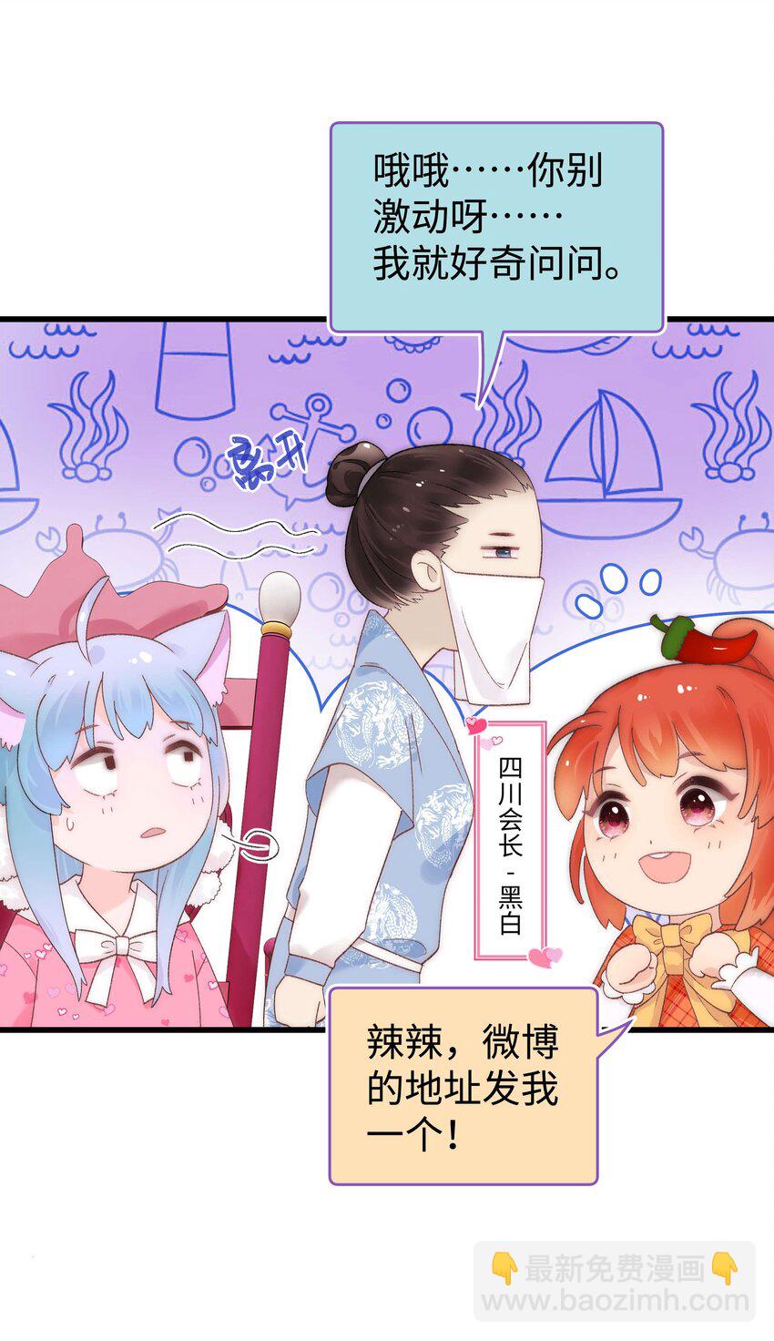 《职业粉丝》016 又一个傻子 第25页